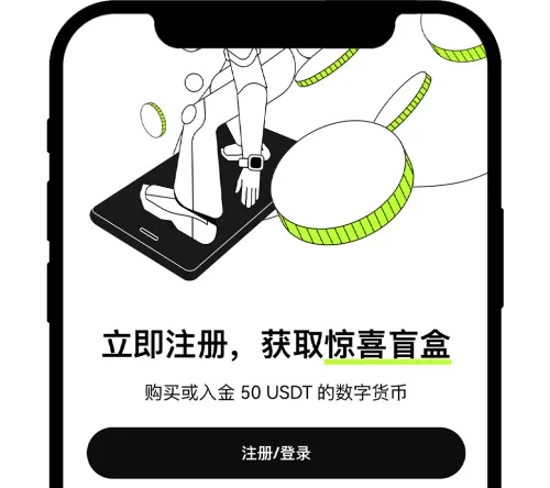 欧易注册界面截图